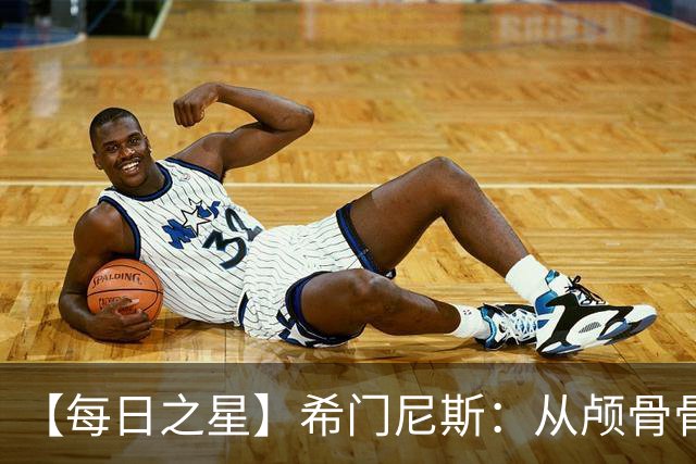 【每日之星】希门尼斯：从颅骨骨折到世界杯破门 用进球告慰亡父