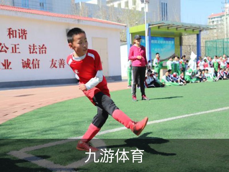 九游体育介绍